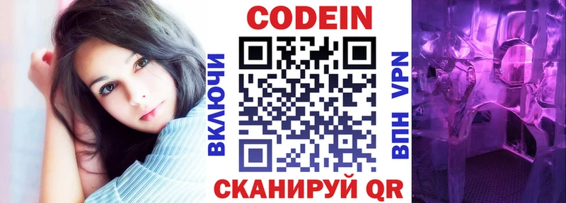 Codein Purple Drank  где купить наркотик  kraken онион  Сальск 