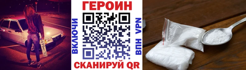 где найти наркотики  Сальск  ГЕРОИН хмурый 