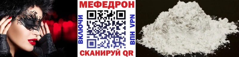 Меф мяу мяу  Сальск 