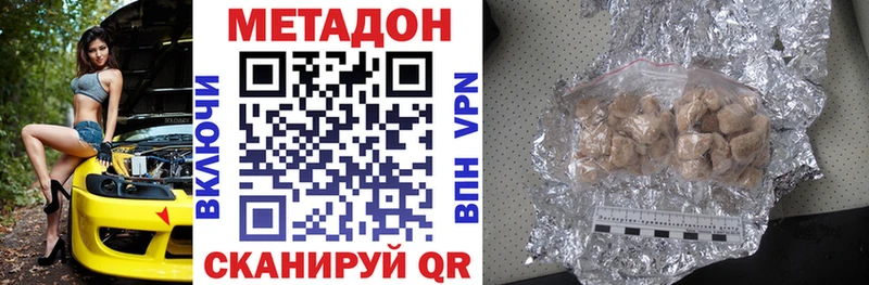 Метадон methadone  Сальск 